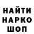 Codein напиток Lean (лин) BoardGameCo