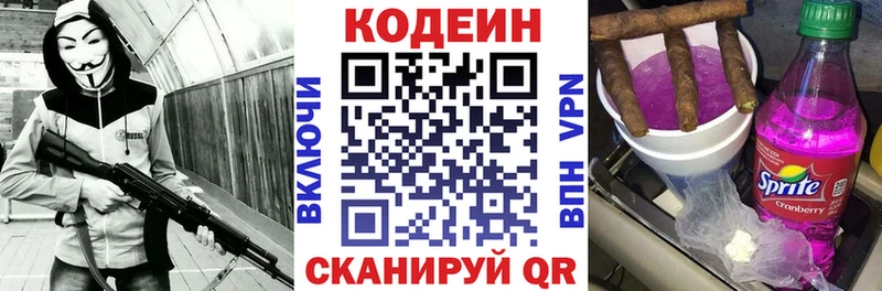 Кодеиновый сироп Lean напиток Lean (лин)  Малоярославец 