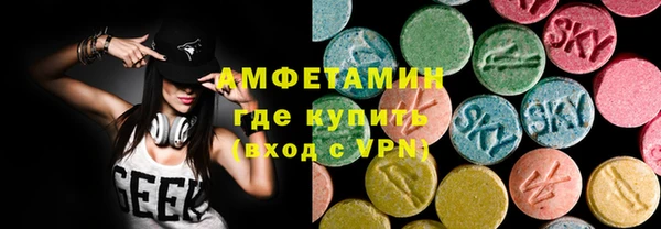 амфетамин Беломорск